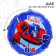Airy ball "Optimus Prime", 18 inch, foil, transformers