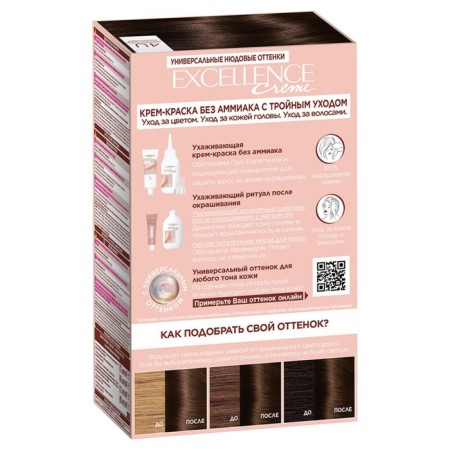 Hair Cream L’Oreal Excellence Creme Universal Nudes, 4U Universal chestnut-10