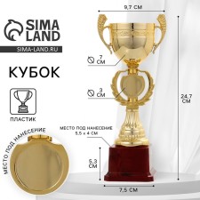 Cup 081, award figure, gold, plastic stand, 24.7 x 9.7 x 7.5 cm.