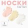 Children's socks 3 pairs KAFTAN, 2-4 years old