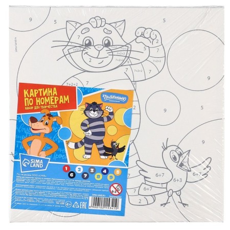 Picture on numbers for children "Cat Matroskin" 17x17 cm, Prostokvashino-4