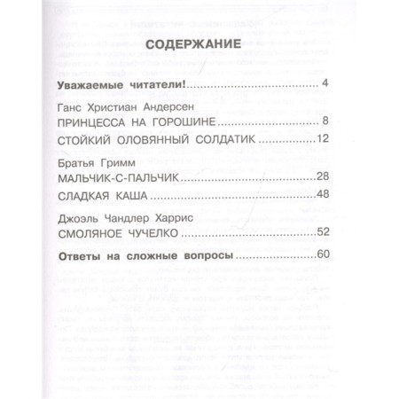 Reader. Grade 2. 2 in 1. We develop the skill of semantic reading. Workshop-1
