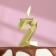 Candle in the cake on the skewer "Almaz", the number "2", gold, 4.5 cm