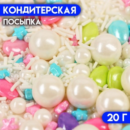 Confectionery Sprinking "Watercolor", 20 g