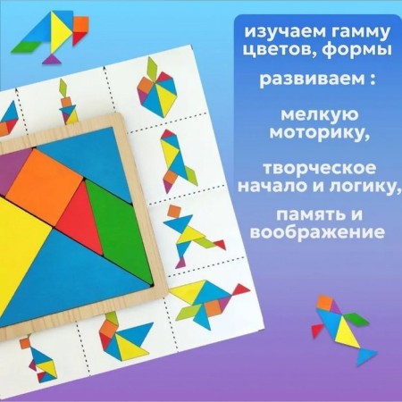 Puzzle "Tangram"-6