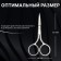 Manicure scissors "Premium", bent, wide, 9 cm, on the blist, silver color
