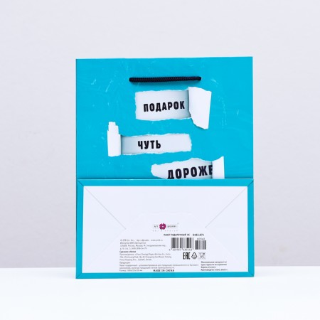 Gift package "Gift is slightly more expensive than this package", 18 x 22.3 x 10 cm-1