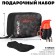 Gift set "Danger": bag, set of screwdrivers, socks 3 pairs pr 40-42, postcard, black color