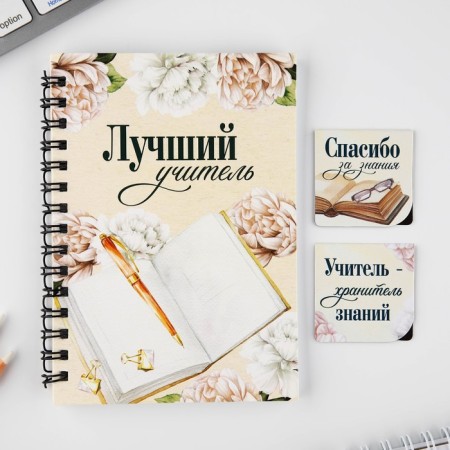 Gift set: notebook A6, 60 sheets and magnetic bookmarks 2 pcs "Best Teacher"-1
