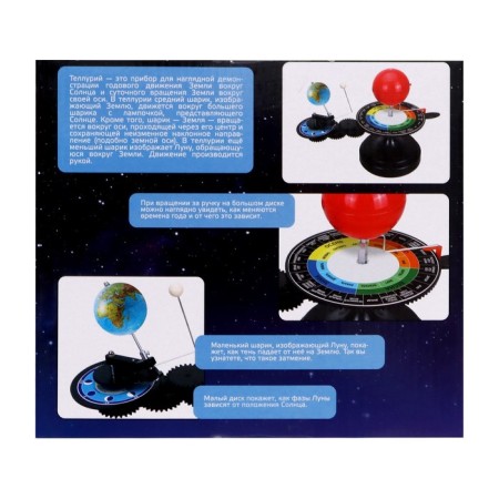 Set for experiments "Solar System", light effects-7
