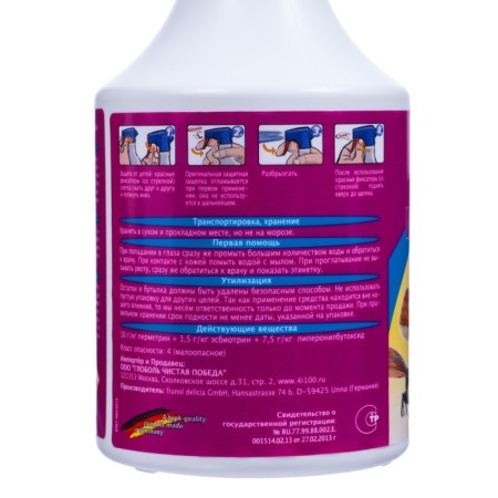 Professional Wespex-Quick spray from stinging insects, 500 ml-1