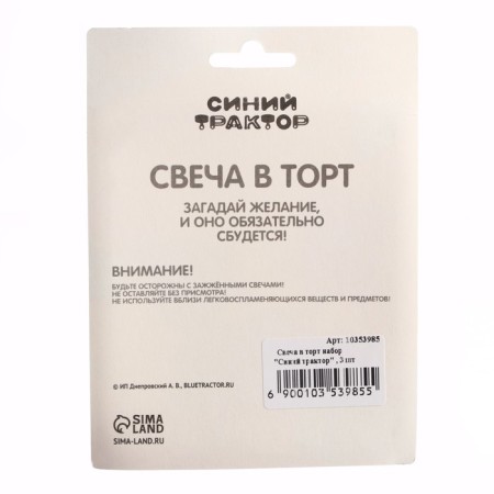 Candle in the cake set, blue tractor, set 3 pcs.-4