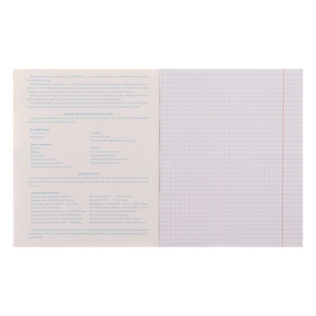 Subject notebook, 48 sheets in the cell of "Neoclassica", MHK, cover covering cardboard, with reference information-1