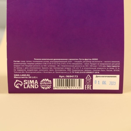 Chewing gum “Fulfilling wishes”, taste: Tutti-Futti, 50 g.-4