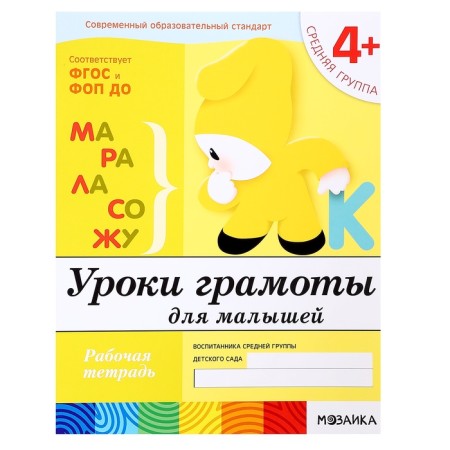 A set of working notebooks: mathematics, prescriptions, speech development, diplomas lessons. The middle group is 4+-10