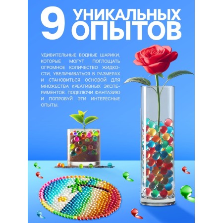 Children's set for experiments "Experiments with a hydrogel", balls - orbizes, 20 g-2