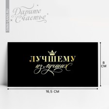 The envelope for the money 