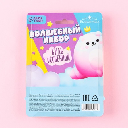 A set of cosmetics "Be special", shine 8 ml, shadow 6 cv, vanilla aroma-7