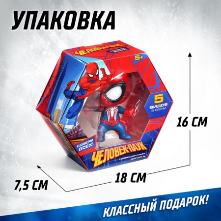 Figure Marvel "Spider-Man", collectible, 10 cm-5