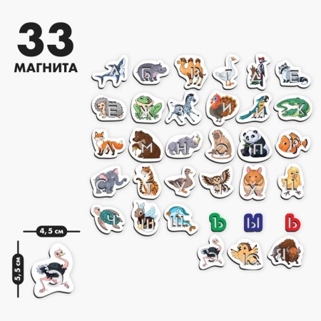 Developing magnets "Alphabet"-1