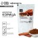 Cinnamon is ground -ground, spice for baking, drinks, Konfinetta, 300 g.
