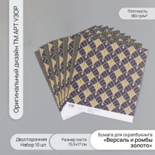 Scrapbooking paper bilateral 