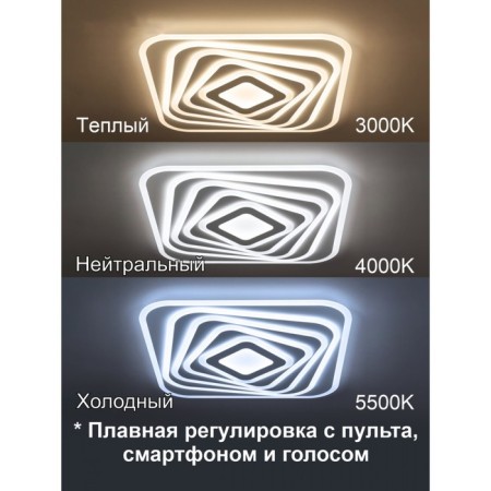 Lamp Citilux "Triest Smart" CL737A45E 60x60x7.7 cm, 1x120W, LED, white color-2