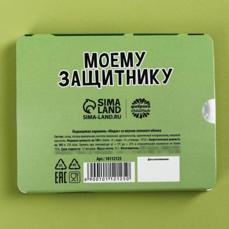 Lollows in the blist "My protector", taste: Green apple, 32 g.-2