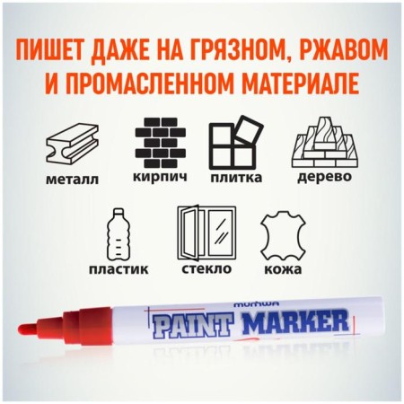 Marker-color (varnish) munhwa, 4.0 mm, red nitro-base-4
