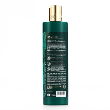 Caoline clay hair shampoo, asset growth and deep purification, 410 ml, Ural Lab-5
