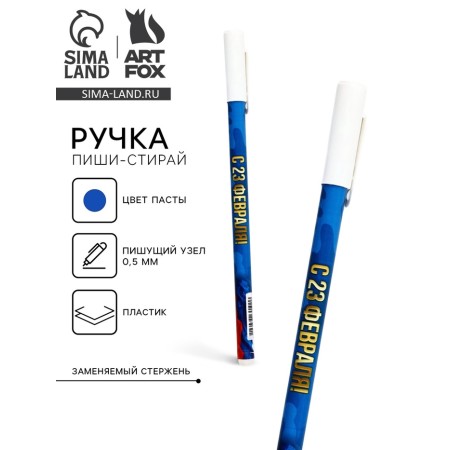 PEC PLACK WRITE-WRITIRY WITH A COVER "From February 23", Blue Paste, Gel 0.5 mm
