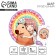 Foil ball 18 "ANime Capybara", circle, with a substrate