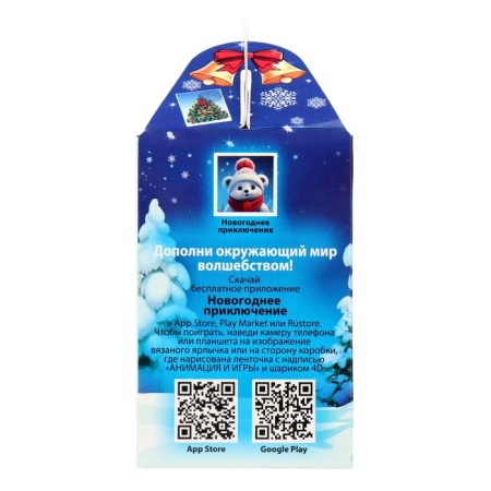 New Year. New Year's gift "New Year's harness", 500 g-2