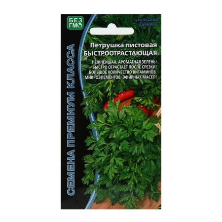 Parsley seeds with a rapid -cutting sheet 1.5 g.-3