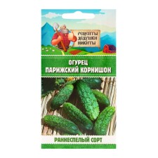 Семена Огурец "Парижский корнишон", 0,5 г