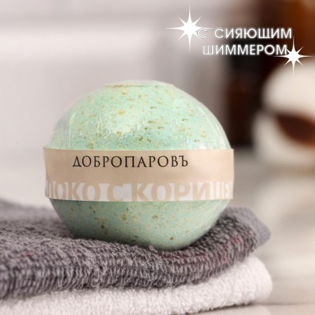 A bomb for a bath with a Schimmer "Dobroparov", an apple with cinnamon, 110 grams, cosmic