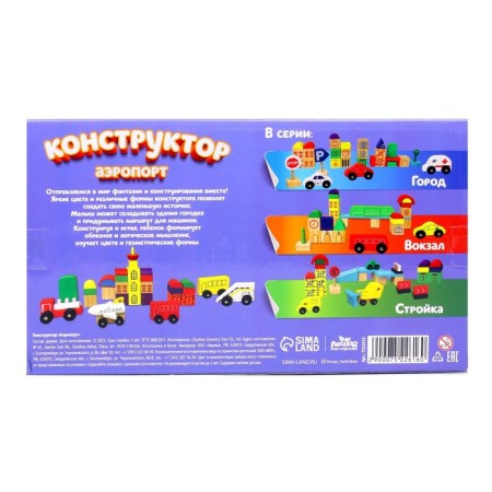 Designer "Airport"-4