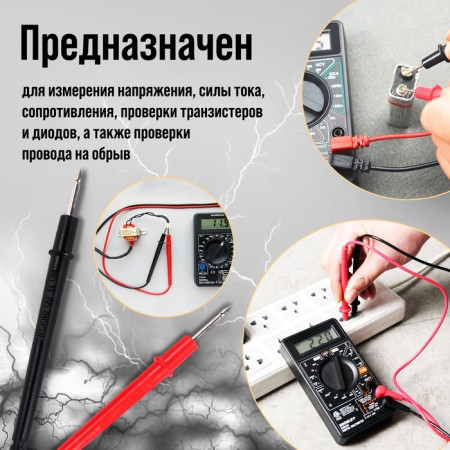 Tundra multimeter, DT-832, ACV/DCV, DCA, 200-2mω, call-4