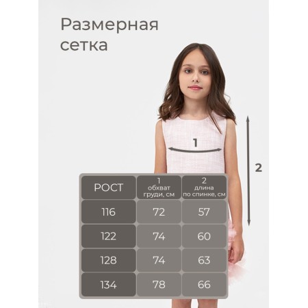 Платье для девочки MINAKU: PartyDress цвет розовый, рост 128-15