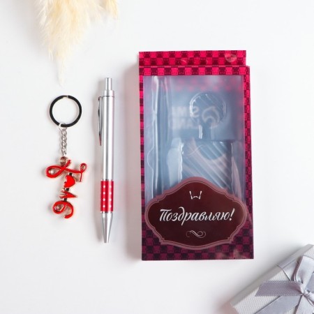 Gift set 2V1 (pen, keychain Love) mix-1