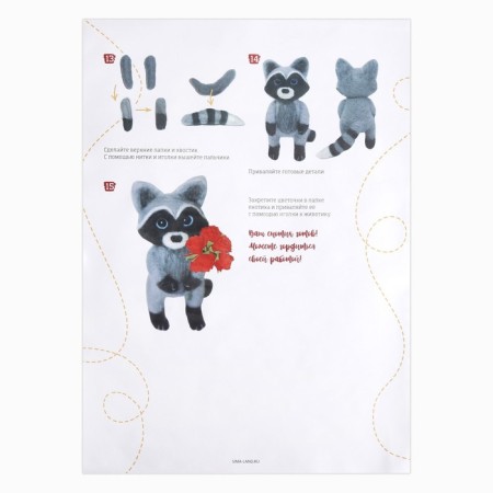 Set for creativity. A toy made of wool "Raccoon with flowers"-5
