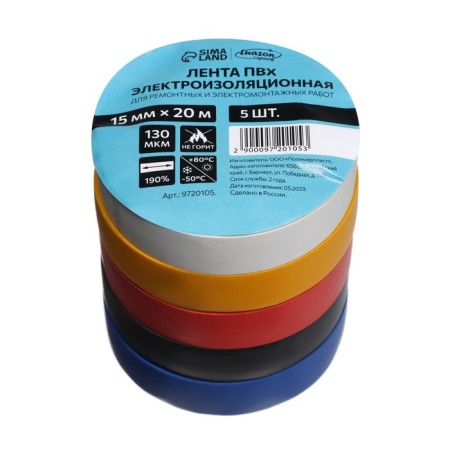 Izolent Luazon Lighting, PVC, 15 mm x 20 m, 130 microns, set of 5 pcs. (5 colors)-1