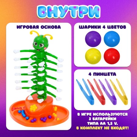 Board game for dexterity “Twist-Verkh”, works on batteries, 2-4 players, 4+-1