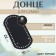 Donce for a bag, with legs, oval, 22 × 10 cm, black/silver color