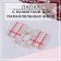 Feet for sewing machines, with markings for parallel seams