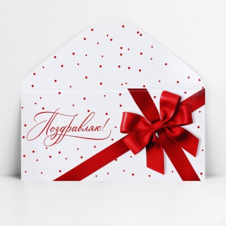 Money envelope "Congratulations", Red Bant, 16.5 x 8 cm-2