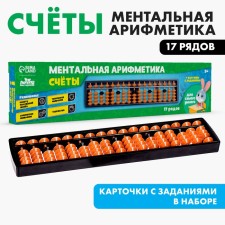Mental arithmetic. Counts. 17 rows