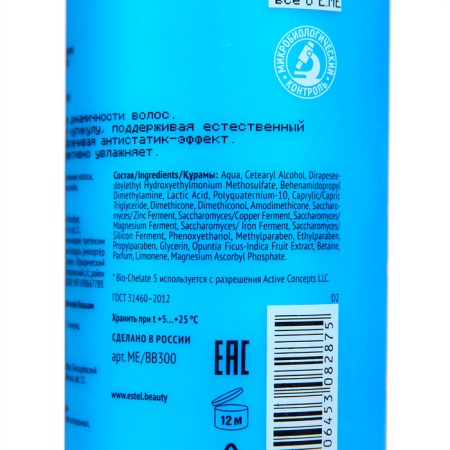 Easy Balm for Estel Me Hair Volume "This is a Base", 300 ml-4