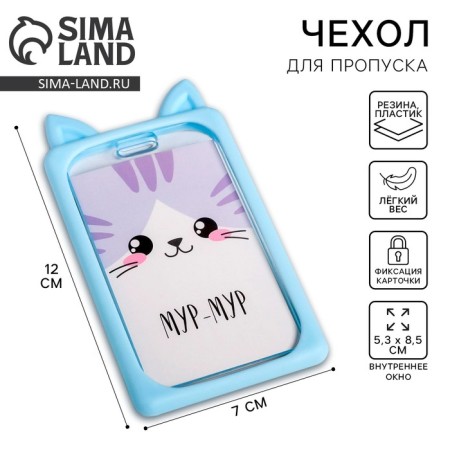Czech for passing "Kitten"