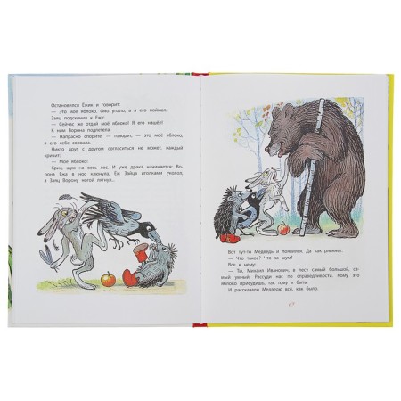 Сказки. Сутеев В.Г. Рисунки В. Сутеева.-2